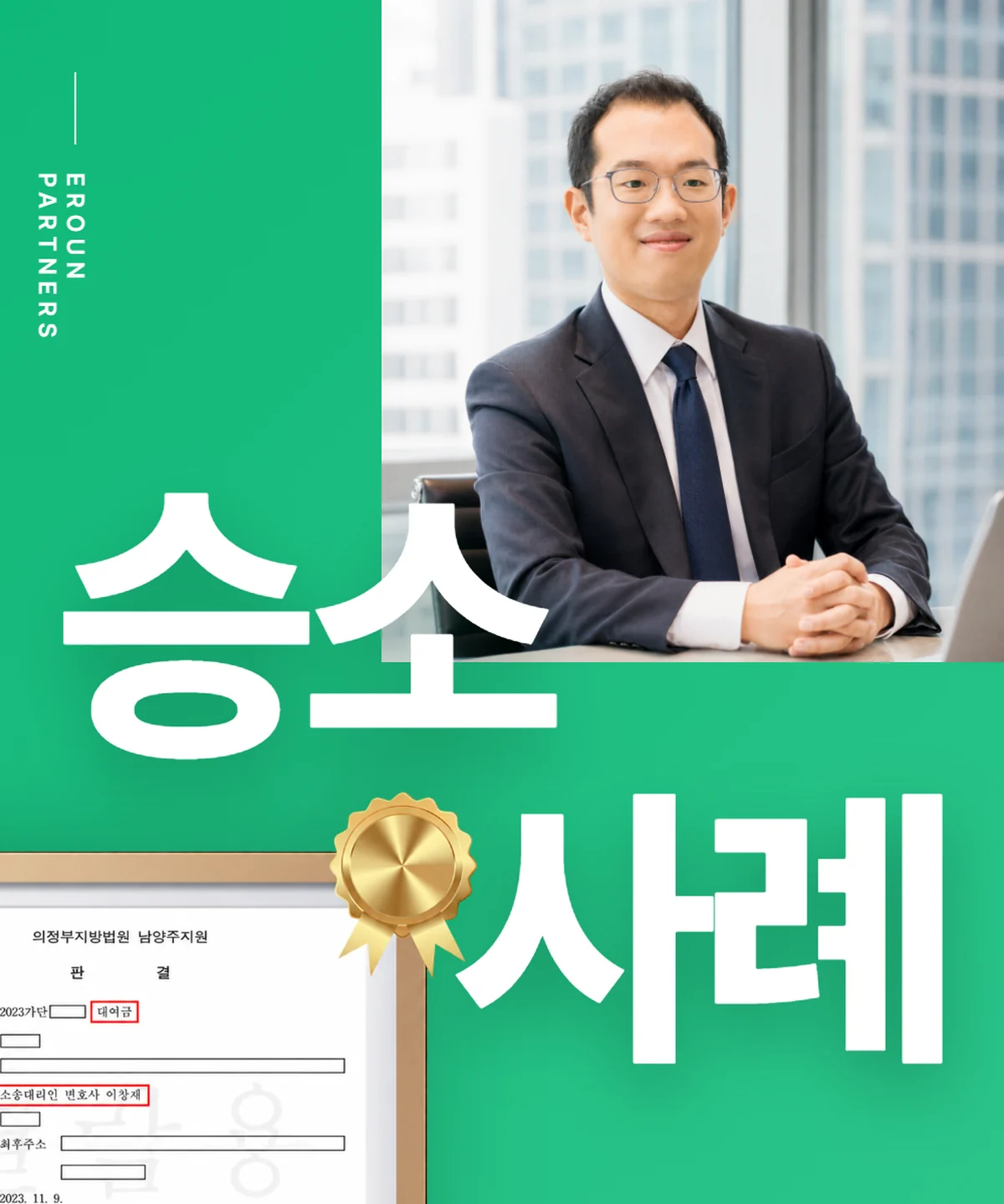 분당 의료 사건 처리 결과