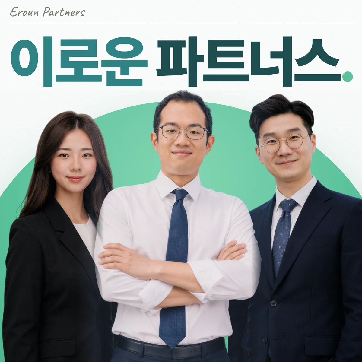 분당 의료 담당 이창재 대표변호사