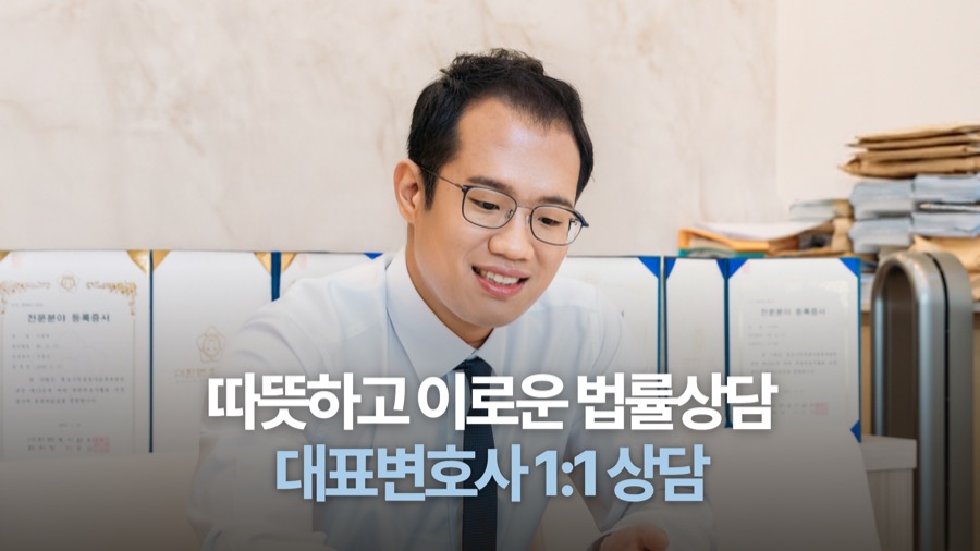 분당 유류분 상담 예약 안내